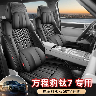 Special car seat cushion for: Modelə uyğun (Original) oturacaq örtükləri