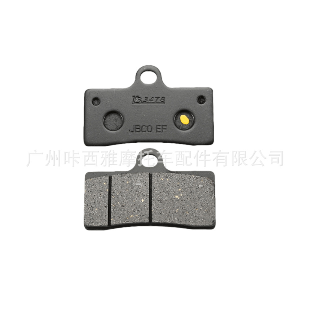 Suitable for CFMOTO 250NK low-end model, National IV, special edition, 250SR motorcycle front and rear brake pads, disc brake pads