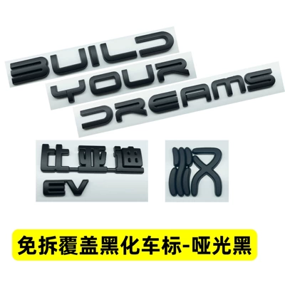 Car logo – sticker accessory - matte-black-cover-25-han-ev-rear-cover-set-4-piece-set-no-disassembly-required