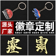 创意金属钥匙扣定制金属珐琅烤漆钥匙链学校企业卡通钥匙圈挂件