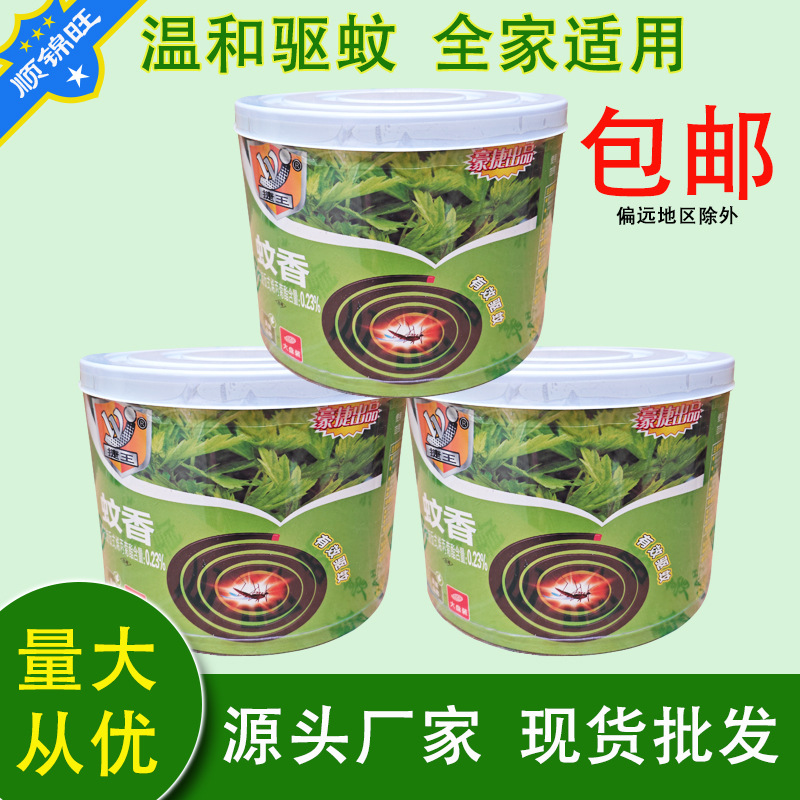 Bulk Black Mosquito Repellent Incense from Manufacturer, 40-Coil Mugwort Mosquito Repellent Incense for Home Use, Wholesale for Street Vendors, Traveling Salesmen, and Supermarkets