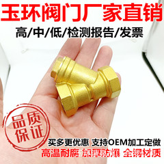 黄銅y型フィルタ全銅フィルタバルブステンレス製フィルタ付きパイプ付き銅製厚いねじメーカー直販
