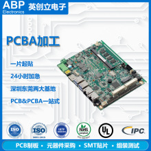 深圳SMT贴片加工厂小批量PCBA贴片打样PCBA加工板包工包料