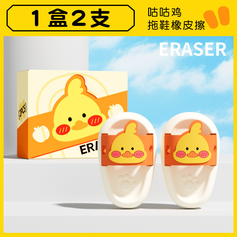 小怪才可爱卡通拖鞋橡皮擦干净少屑橡皮儿童创意拖鞋造型橡皮批发|undefined