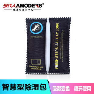 Shoe Deodorizing Silicone Desiccant Dehumidifier Pack for Shoe Cabinets, Moisture-Proof, Dehumidifying, Anti-Mold, Anti-Odor, Anti-Mildew Magic Tool