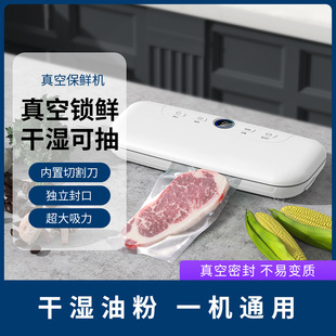Vacuum Packaging Machine Household Automatic Vacuum Sealing Machine Small Mini Plastic Sealing Machine Portable Kitchen Fresh-keeping Machine
