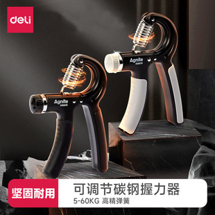 Deli Angnaite Grip Professional Hand Strength Training Male Arm Strength Adjustable Training Equipment for Primary and Secondary School Students and Children
