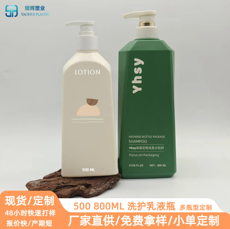 工場直接供給カスタマイズされたシャンプーボトル 500 ミリリットル詰め替えボトルハイエンドシャワージェルボトル 800 ミリリットル包装材料ローションボトル|undefined