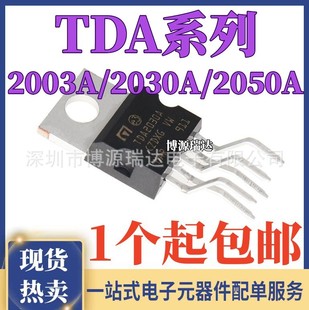 TDA2003A TDA2030A TDA2050A TDA2003 TDA2030 TDA2050 audio chip