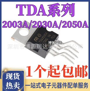 TDA2003A TDA2030A TDA2050A TDA2003 TDA2030 TDA2050 audio chip