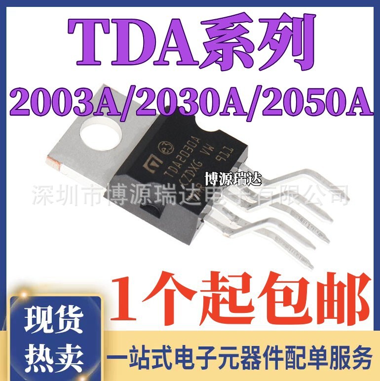 TDA2003a TDA2030a TDA2050a TDA2003 TDA2030 TDA2050 Audio Chip