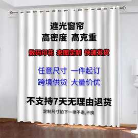 3D数码印花遮光窗帘 来图可印涤纶布艺窗帘定制免打孔隔断窗帘