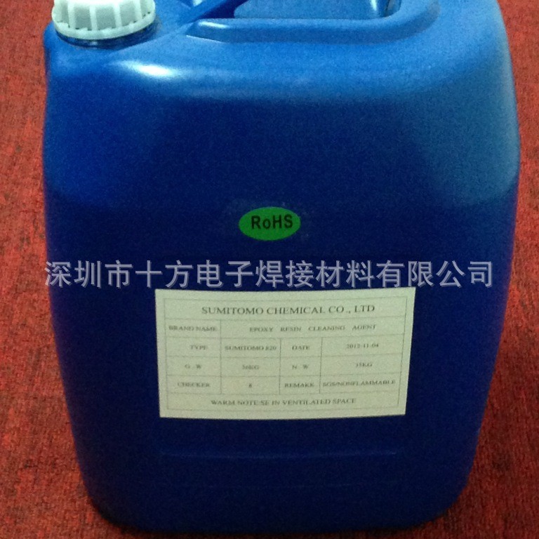 LED封装硅胶清洗剂住友清洗剂  LP520