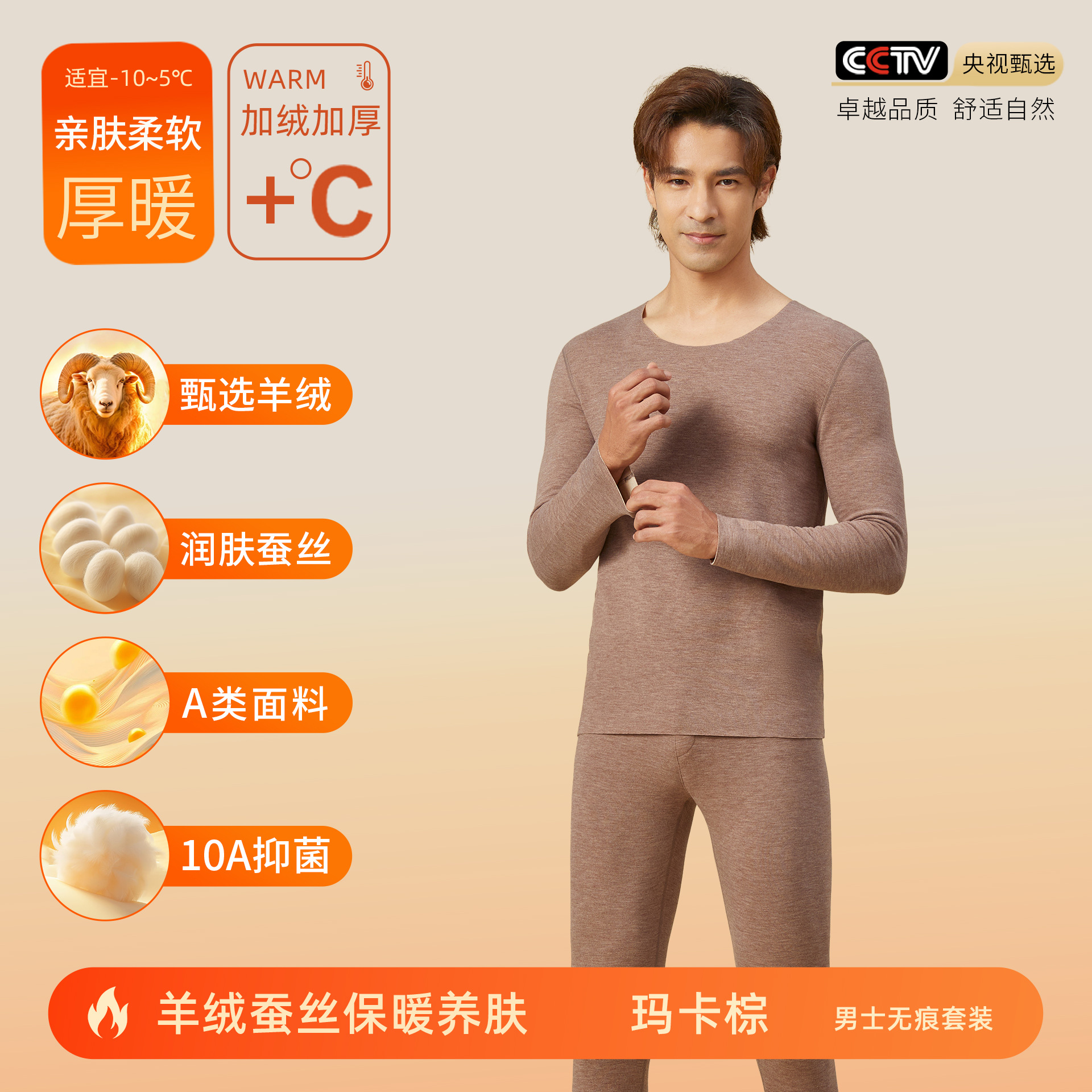 カシミヤシルクデロン保温下着 女性用A級保温衣 秋服 秋パンツ メンズセット 裏起毛10A抗菌