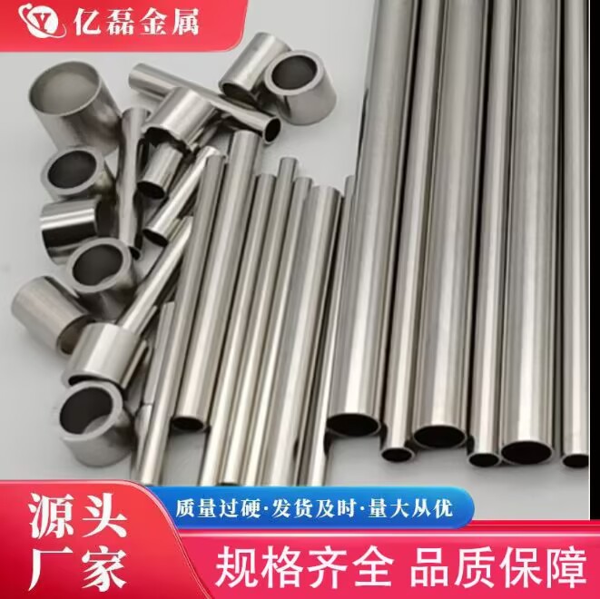 304不锈钢毛细管精密切割 不锈钢管空心管加工 品质保障 规格齐全