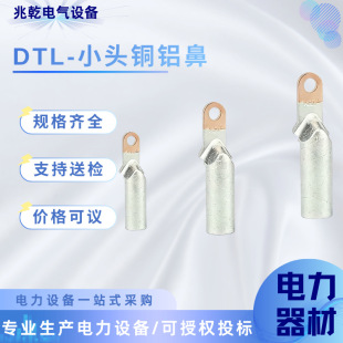 �S��ֱ�� �~�X��С�^DTL-Z�ܚ���·�����ñ����^�ɾ���35 50 70