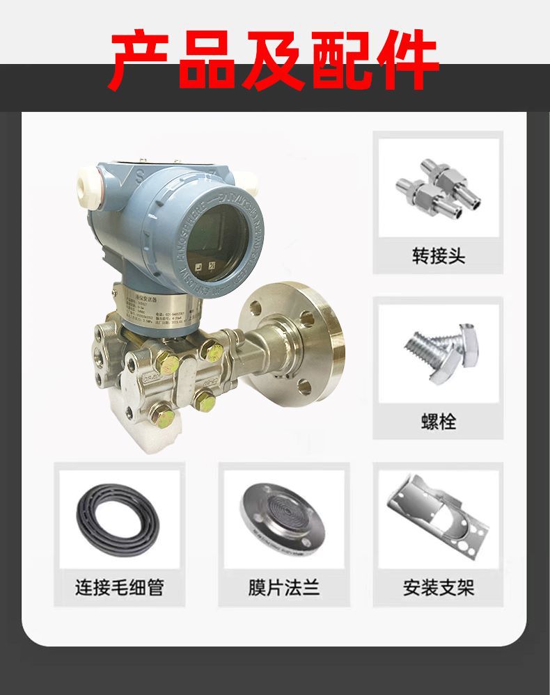 3351LT 液位变送器详情7