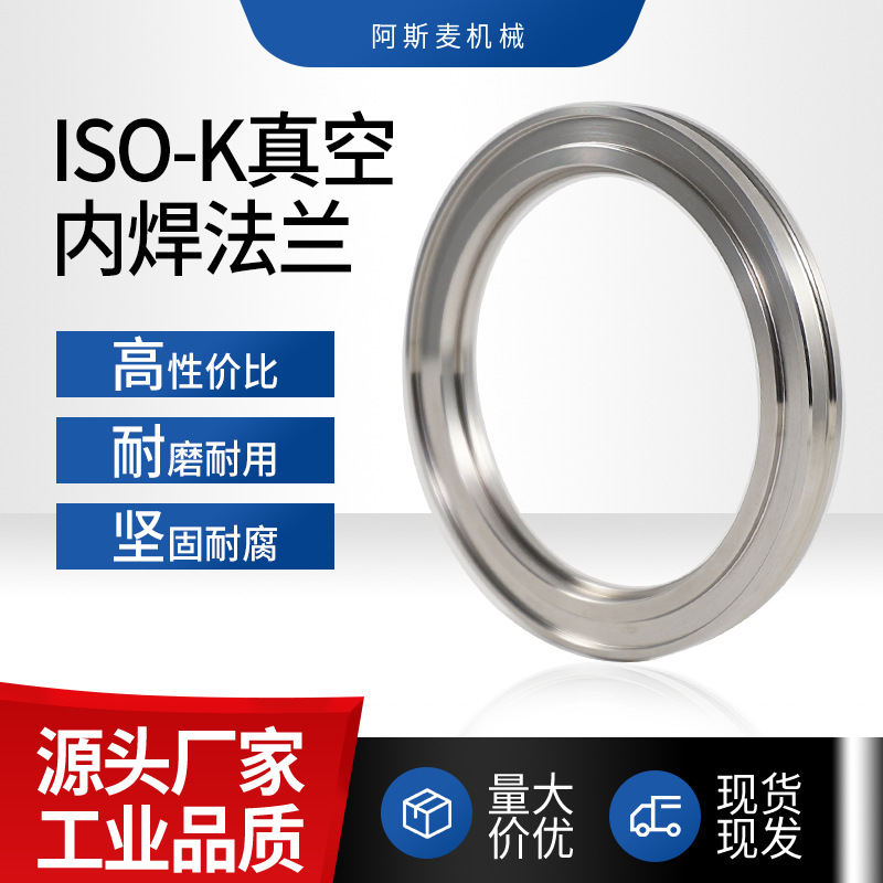 ISO-K vacuum inner welding flange 304 stainless steel sanitary grade…