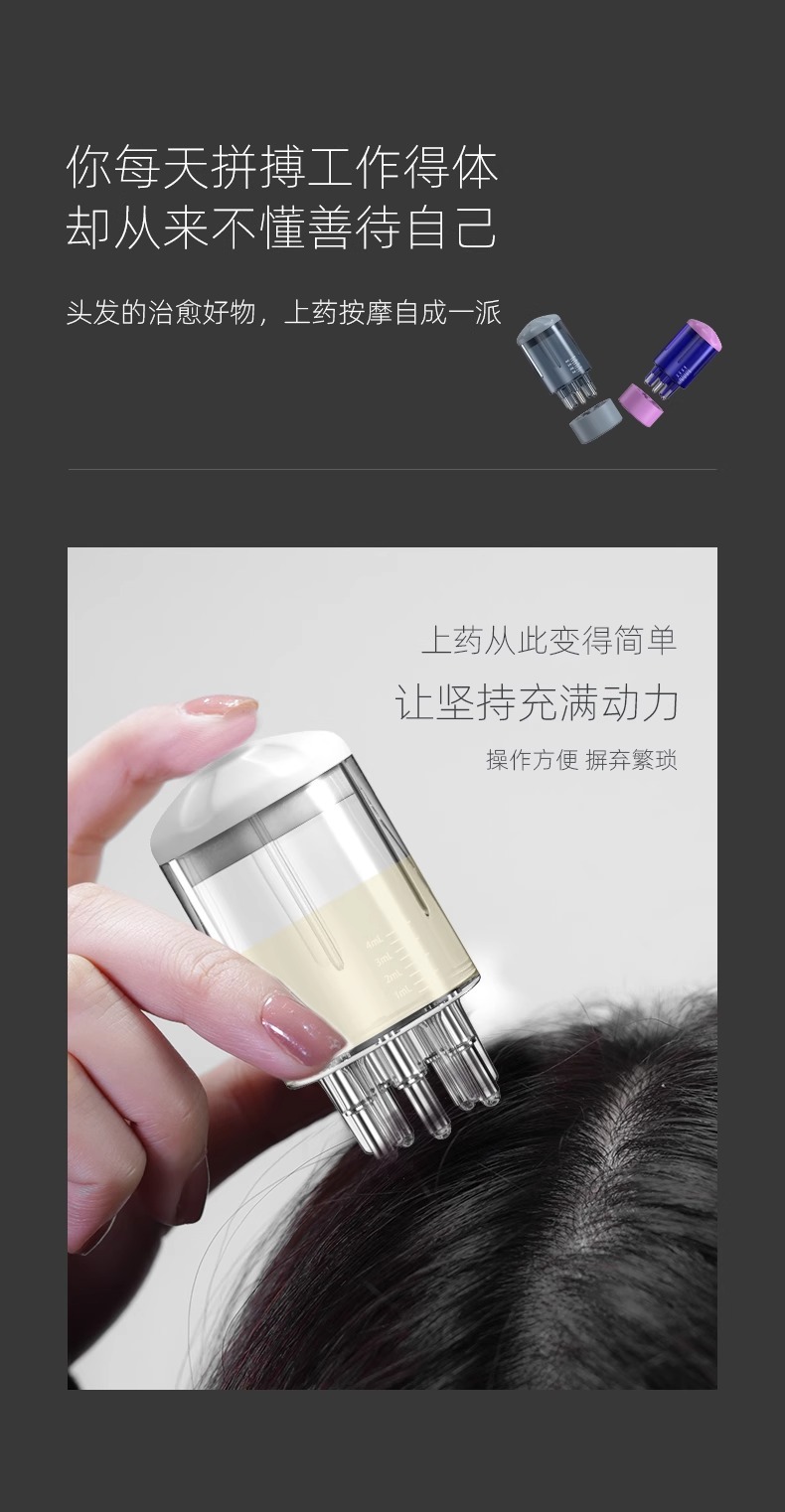 Minuo Scalp Application Roller Massage Comb Hair Growth Liquid Essential Oil Applicator Head Dihydral 1ml