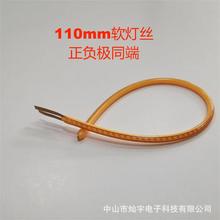 LEDͬ�����Ե�˿110mm 3v ������������Χ����˿ ���ŵ�˿�ƹ�Դ