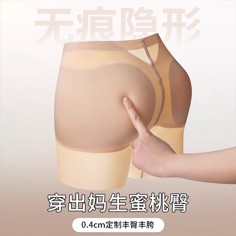 Traceless Full Hip Full Hip Pants Natural Fake Hip Pad Hip Panties Women's Hip Artifact Peach Hip Fake Ass Big Explosions
