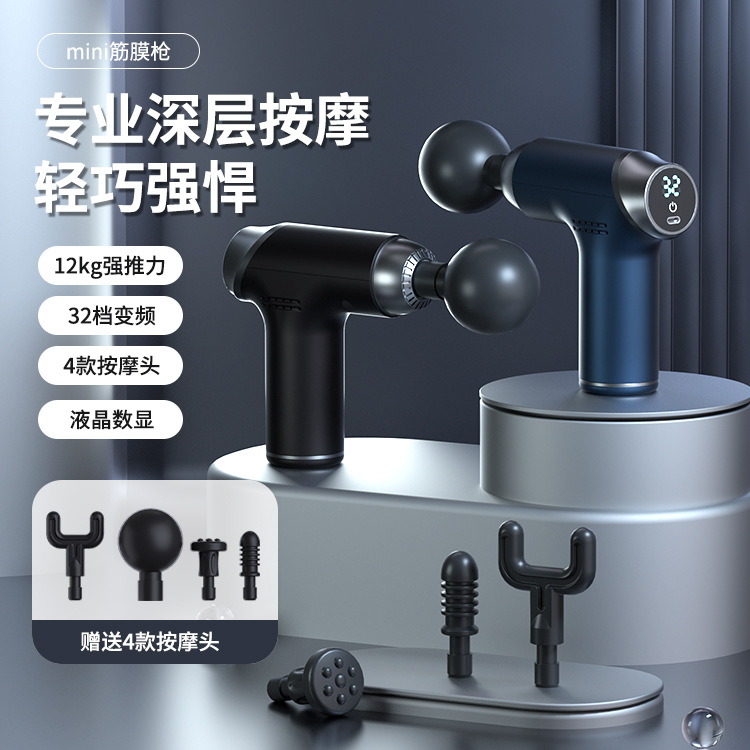 Masajeador automático de pistola fascial multifuncional músculos de todo el cuerpo, hombro y cuello relajan la membrana muscular y agarran la mini carga rápida masculina eléctrica