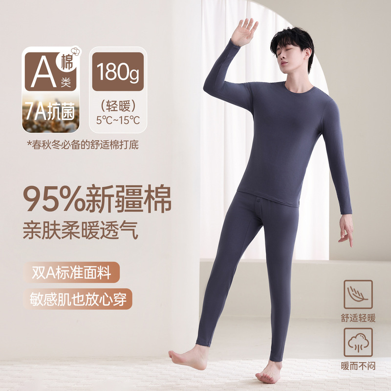 Class a Men's Pure Cotton Thin Autumn Clothing Set, Baby Cotton Suit, 7A Antibacterial Anti-Static Thermal Underwear for Men, Autumn and Winter