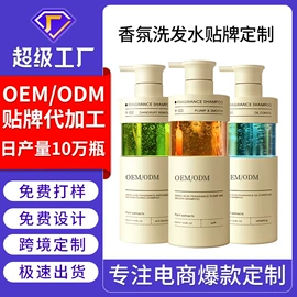 洗发水;沐浴液沐浴露;发膜、倒膜