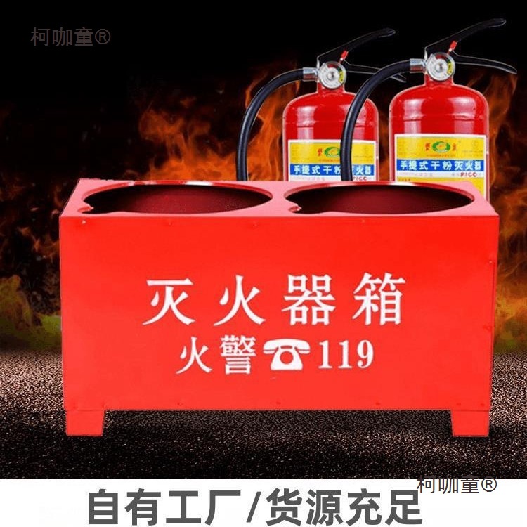 灭火器托架消防器材架子4公斤3kg灭火器支架半截底座两孔箱麦太保