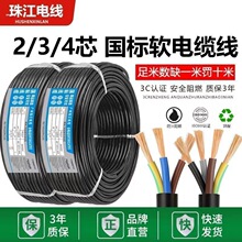 RVV�����齭늾�����1/1.5/2.5/4/6/10ƽ���o�׾�234о��������