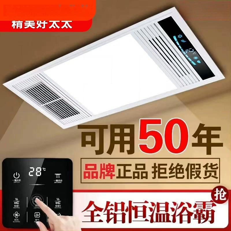 JMHTT обогреватель для ванной комнаты, встроенный потолочный вытяжной вентилятор, встроенный трехжильный обогреватель «пять в одном»