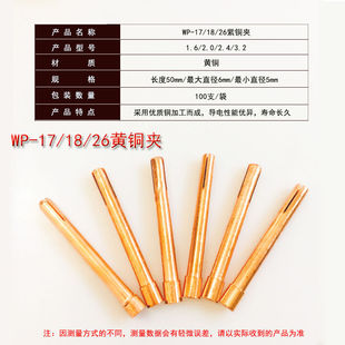 Argon arc welding gun tungsten needle clamp wp series clamp core 50cm brass electrode clamp 1.6/2.0/2.4/3.2