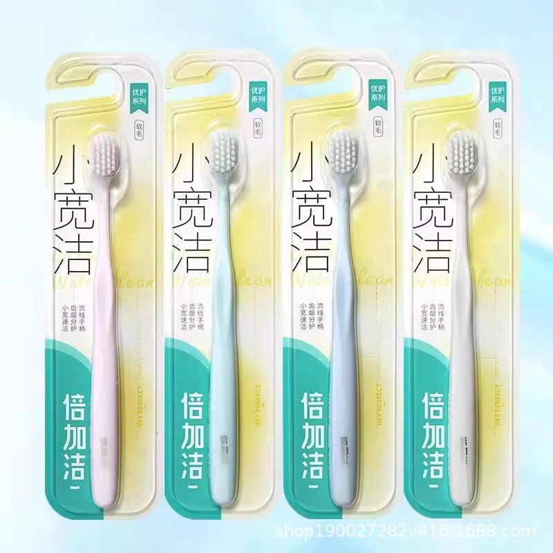Beijijie Toothbrush Small Wide Clean Fine Fiber Soft Bristle Adult Toothbrush F515 Physical Distribution in Stock Wholesale Beijijie Toothbrush Small Wide Clean Fine Fiber Soft Bristle Adult Toothbrush F515 Physical Distribution in Stock Wholesale
