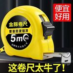 加厚黑科技防摔耐磨卷尺3米5米7.5米10米盒尺米尺高精度 钢卷尺子