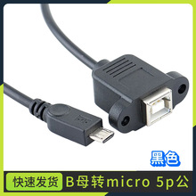 Bĸ�Dmicro5p�����ݽz�ړ���ɹ̶���ӡ���蔵��������L��50cm