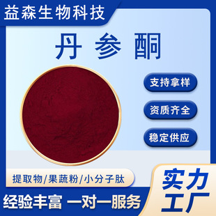 ����ͪiia5%������ȡ�ﵤ��ͪ2a����ͪ��568-72-9�F؛���]