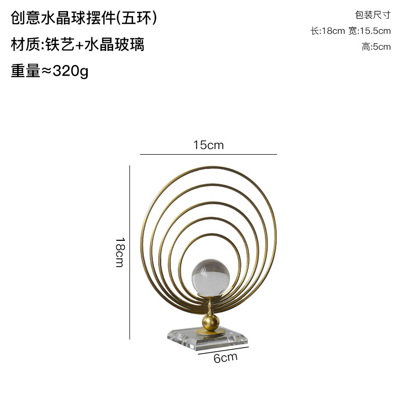 北欧创意铁艺水晶球艺术摆件轻奢酒柜玄关电视柜办公室客厅家居|undefined