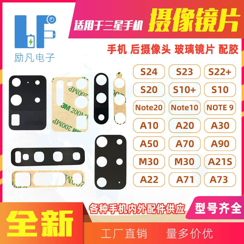 Подходит для объектива камеры мобильного телефона Samsung S25 S21 + Note 10 9 A70 M20, стеклянный объектив