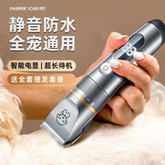 宠物剃毛器猫咪专用电推剪狗狗推毛器全自动修剪器推子剪毛神器