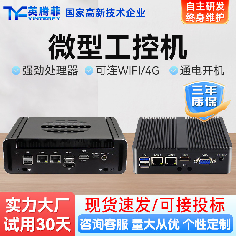 n100微型工控机J900mini PC服务器商务办公便携式迷你电脑小主机