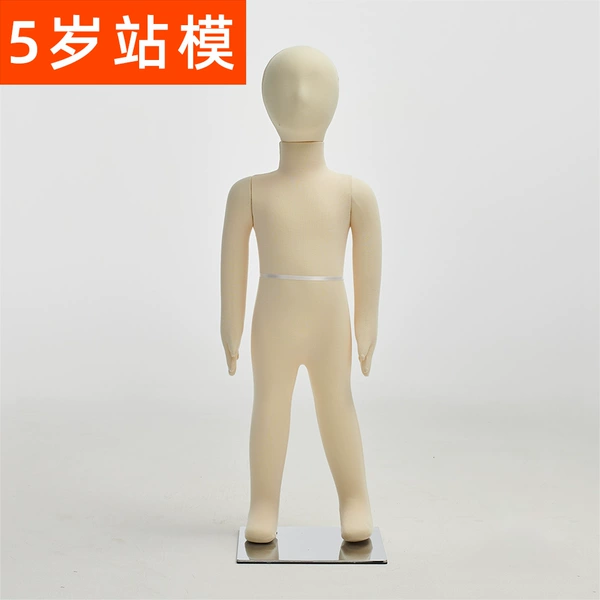 [【站模】5岁【身高98】]