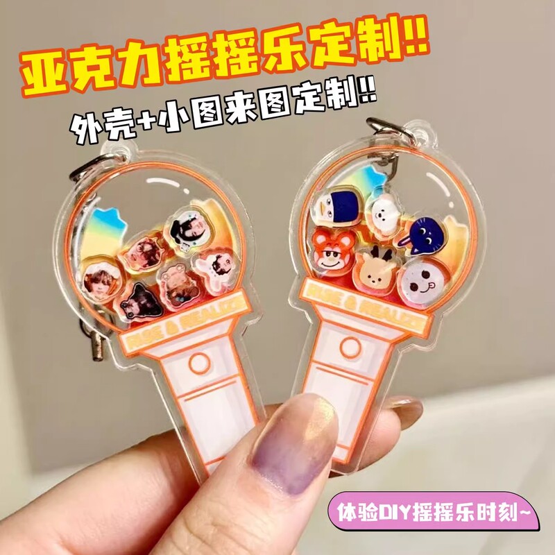 Acrylic Shaker Custom Keychain DIY Photo Anime Star Peripheral Pendant Support School Bag Decoration