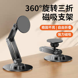 寒冰玄铁P74三轴升降散热铝合金磁吸手机支架360°旋转折叠
