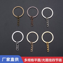 厂家电镀钥匙圈挂四节链平圈光圈公仔玩具钥匙扣配件钥匙环挂链条