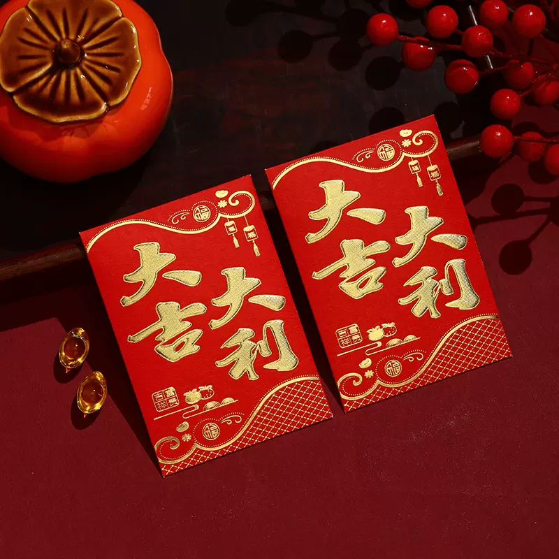 高档红包封面2026新款过年新年红包袋创意通用高档大压岁万利是封