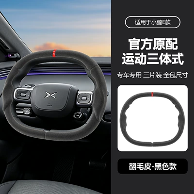 Steering wheel cover – Car Steering Wheel Cover - e-suede-38cm
