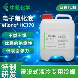 防冻液;电子工业助剂;其他工业用清洗剂