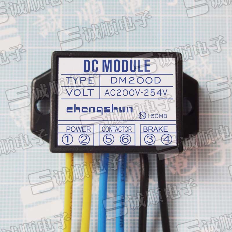 DM200D 整流器 DC MODULE TYPE VOLT AC200V-254V 模块 诚顺牌