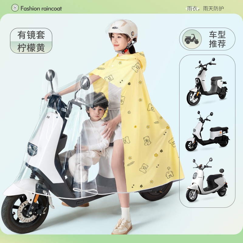 雨衣电动车单双人母子亲子长款全身防暴雨男女摩托电瓶车专用雨披|undefined