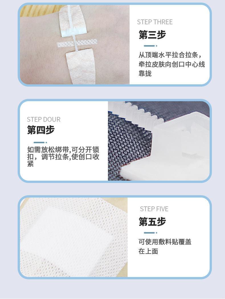 肤色伤口拉链详情_10